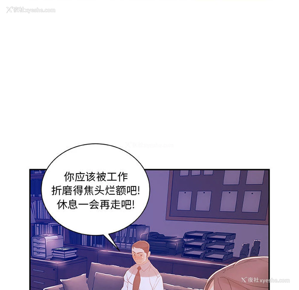 69P - 女职员们
