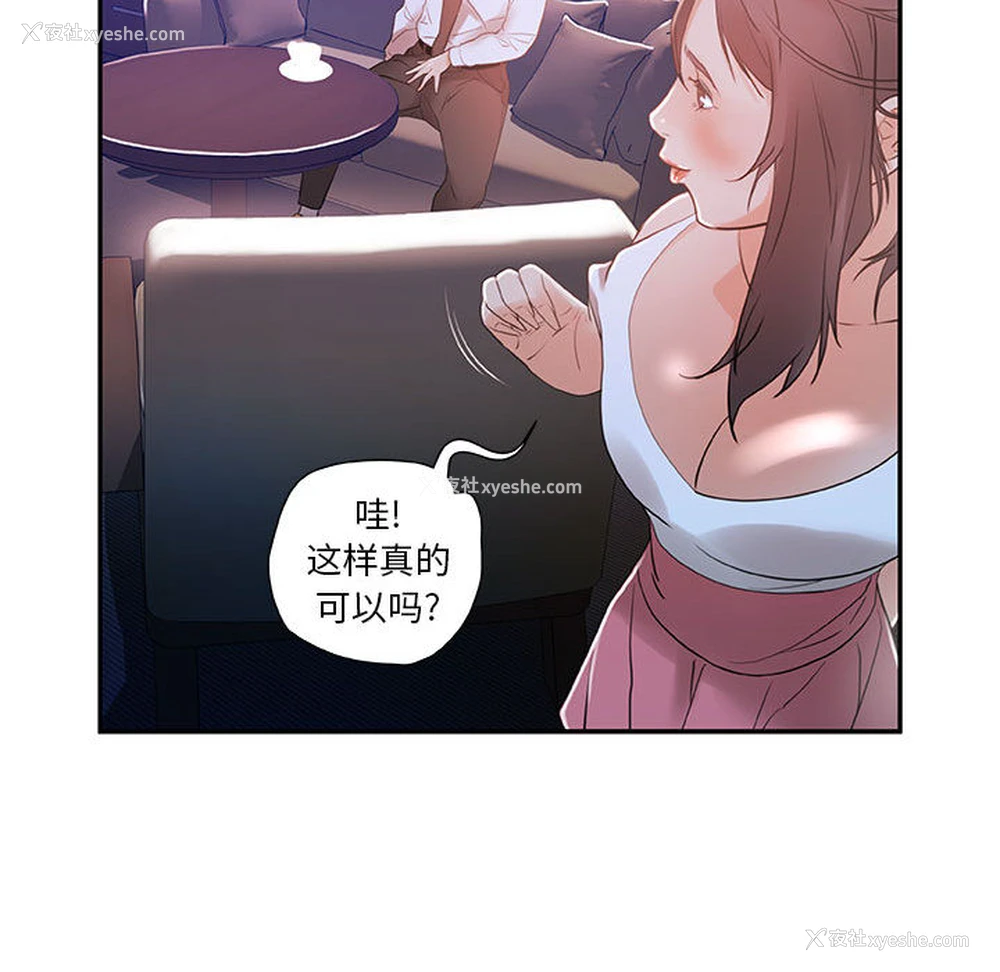 70P - 女职员们