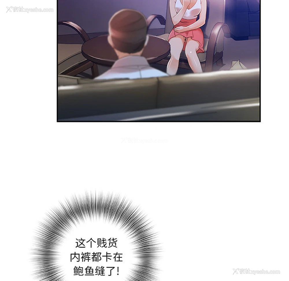 73P - 女职员们