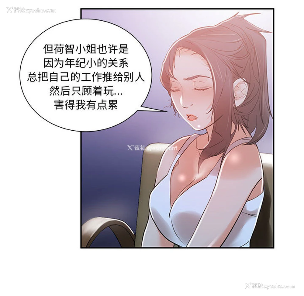76P - 女职员们