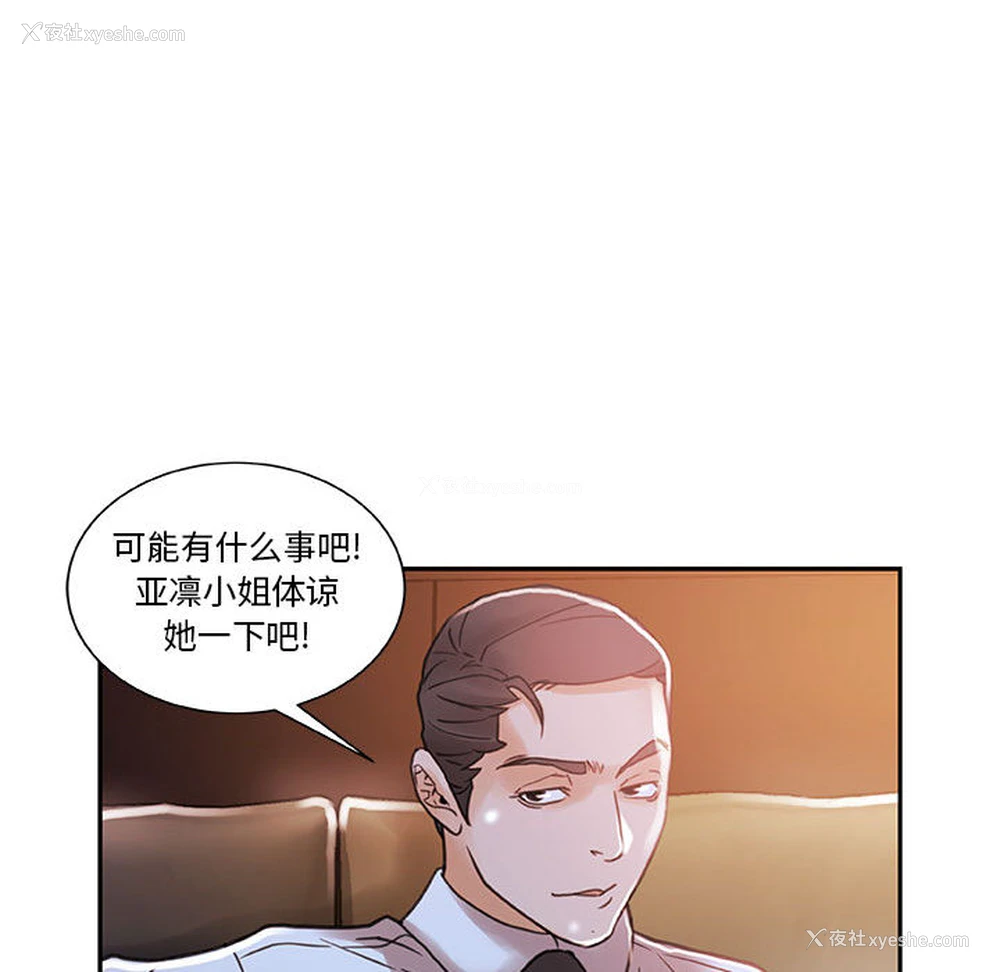 78P - 女职员们