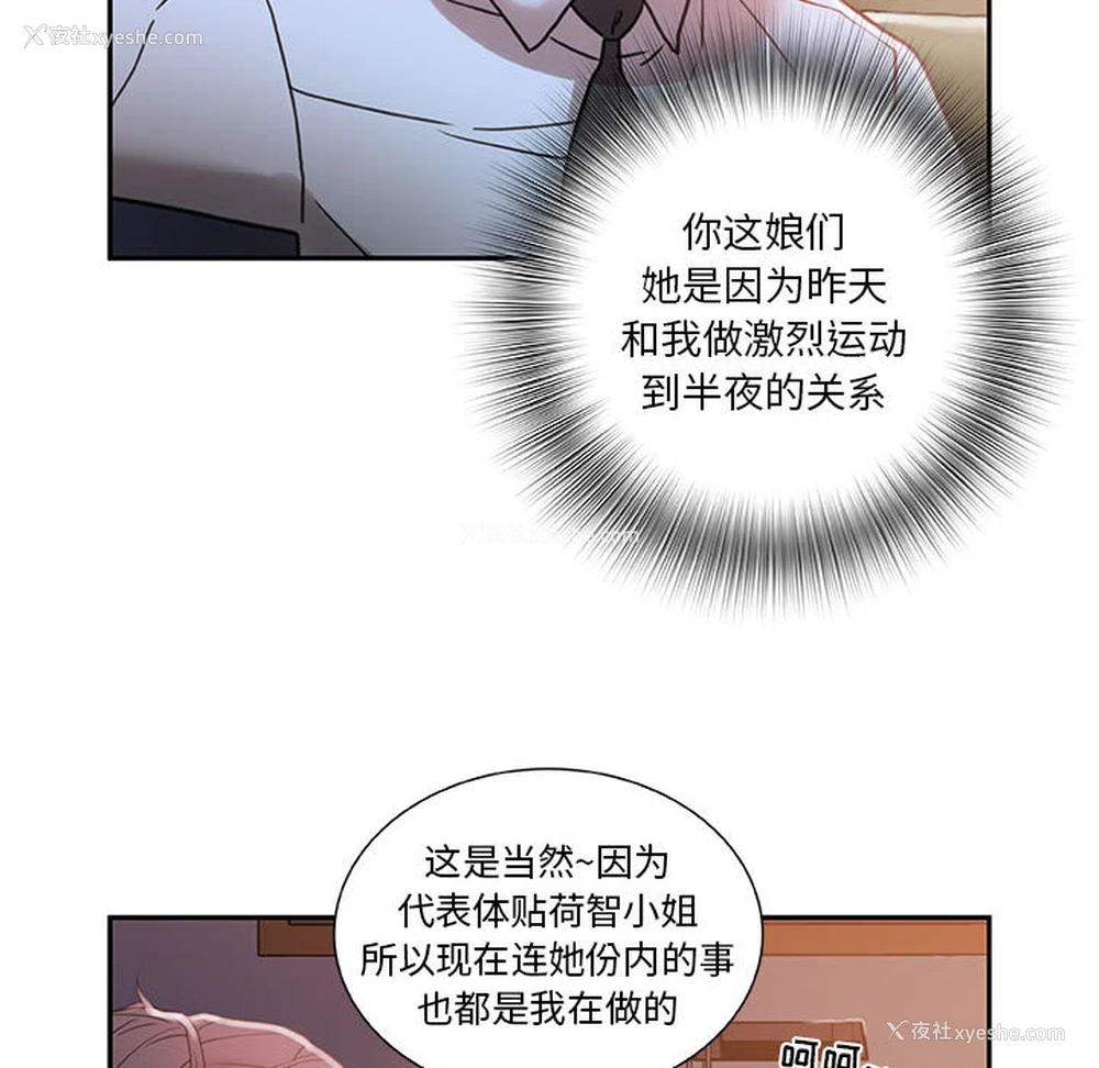 79P - 女职员们