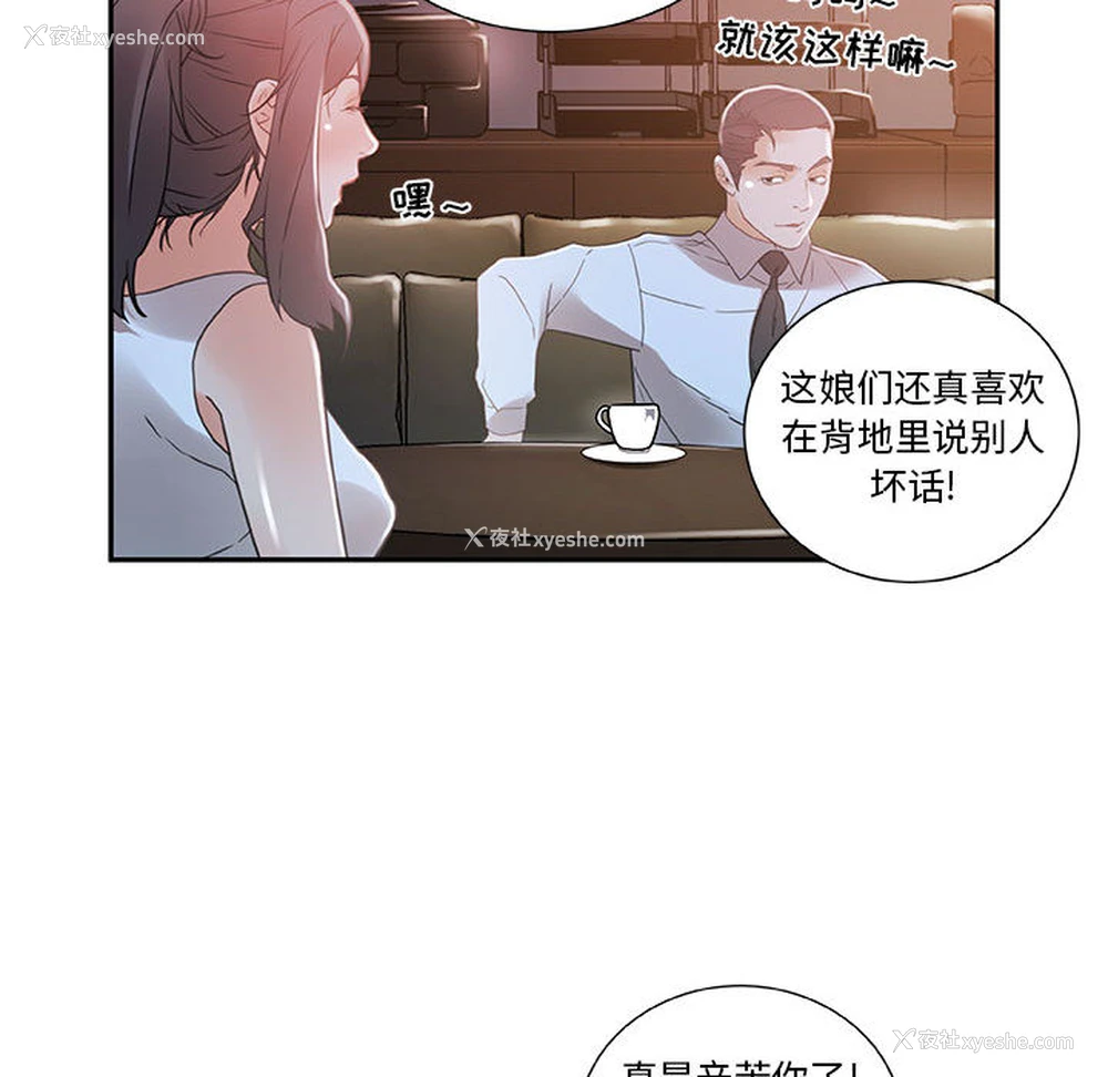 80P - 女职员们