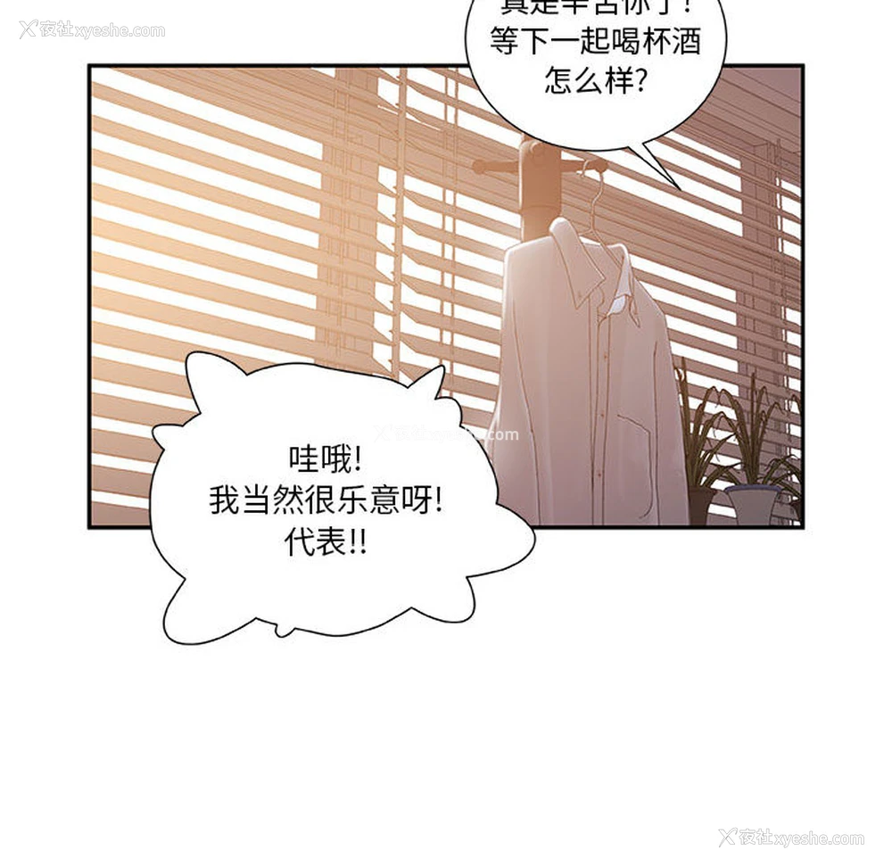 81P - 女职员们