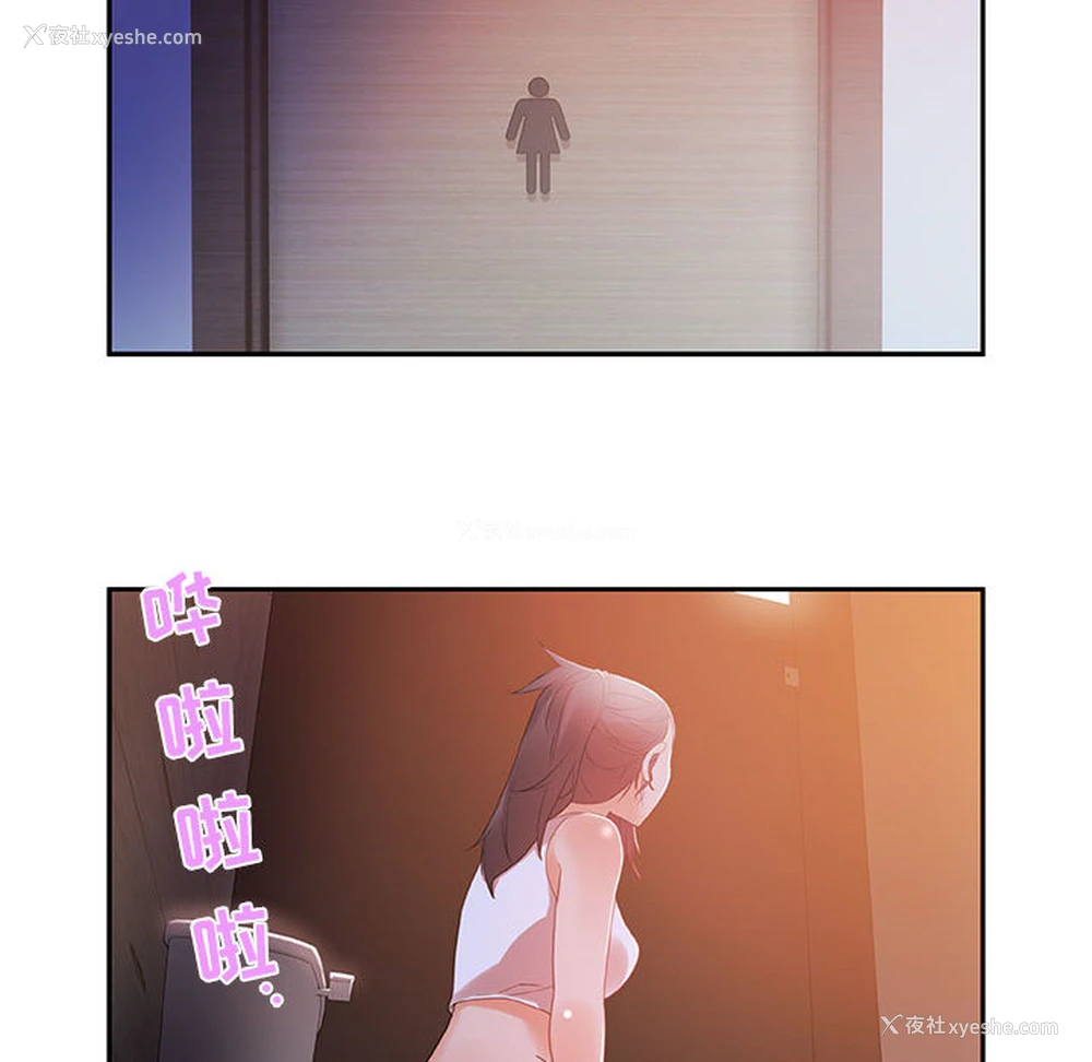 85P - 女职员们