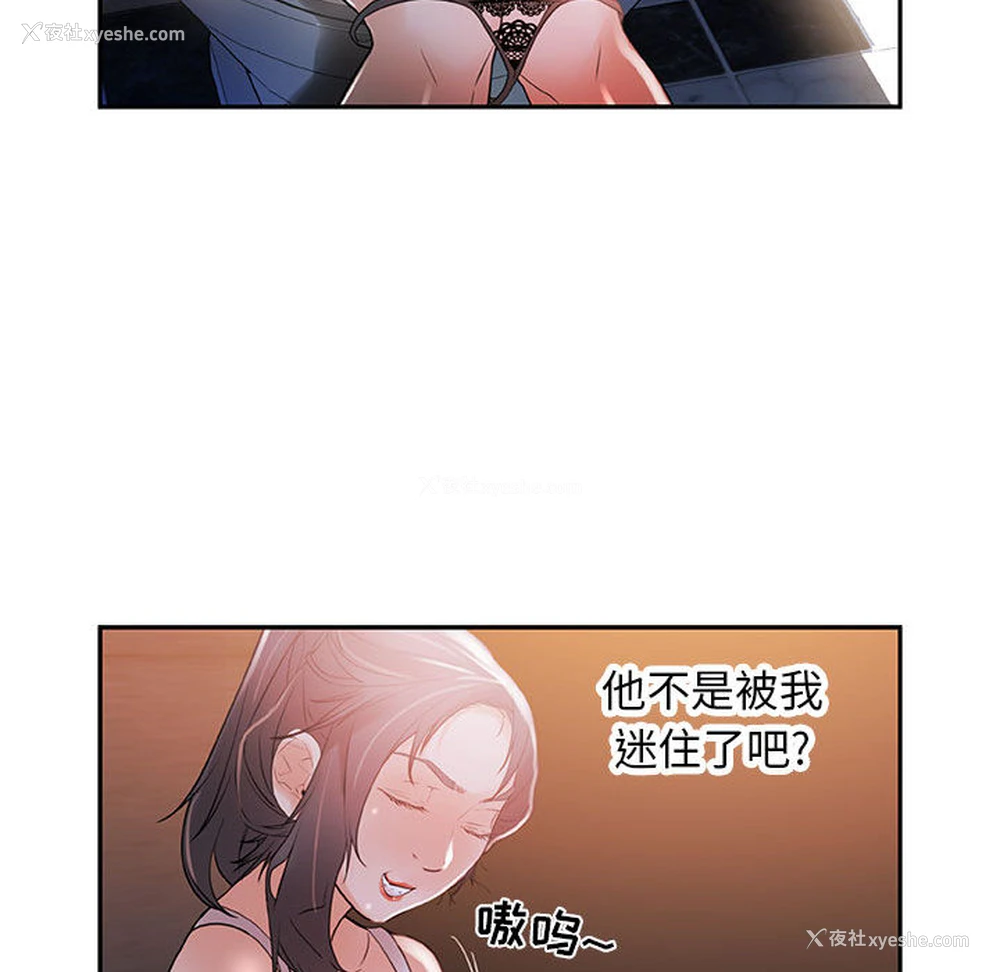 88P - 女职员们