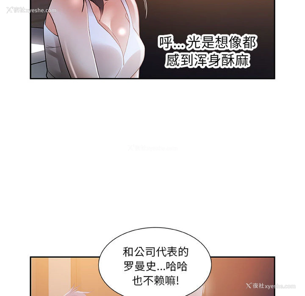 89P - 女职员们