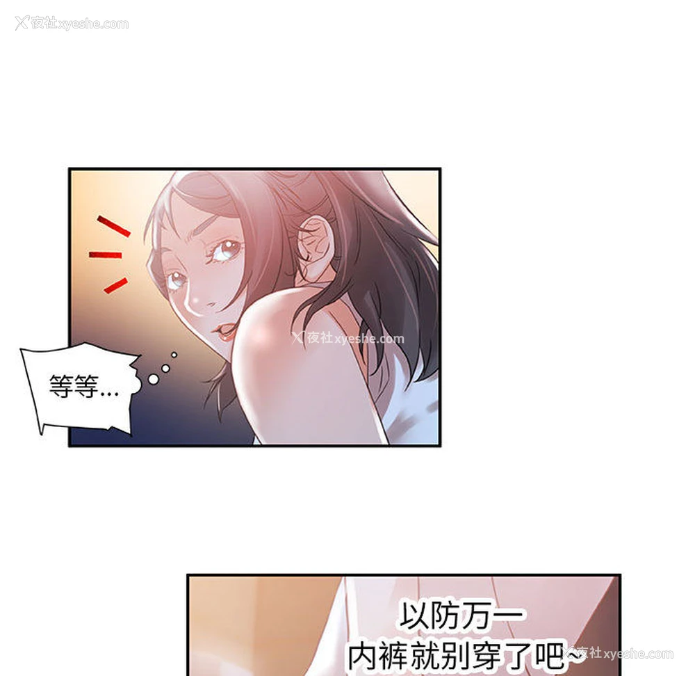 91P - 女职员们