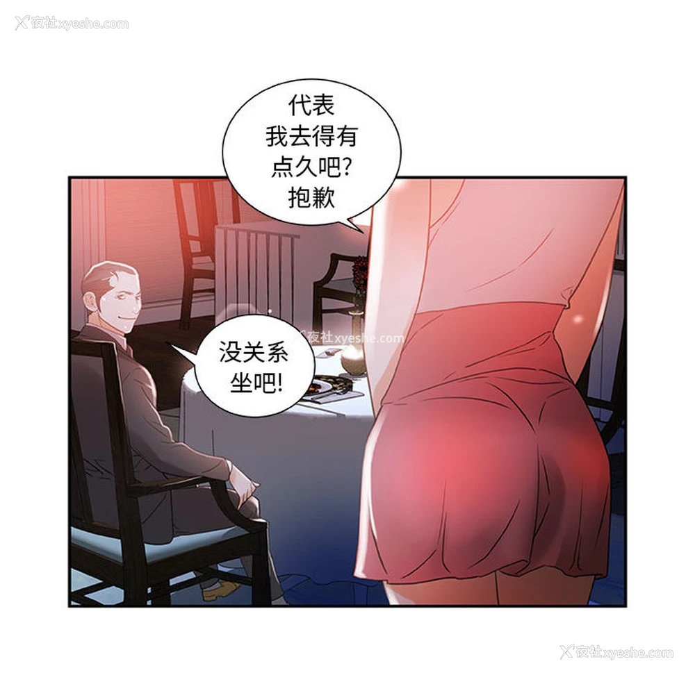 96P - 女职员们