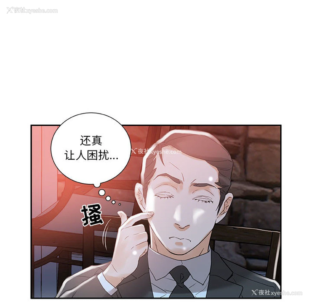 99P - 女职员们