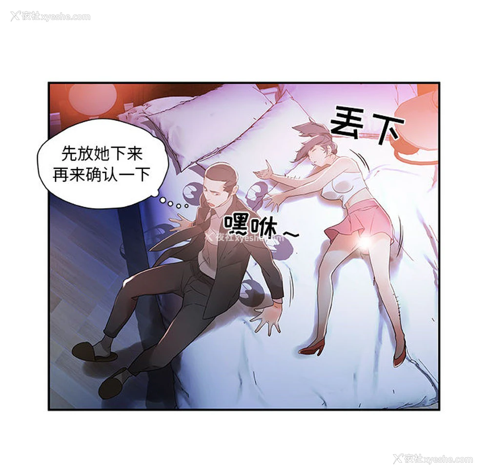 18P - 女职员们