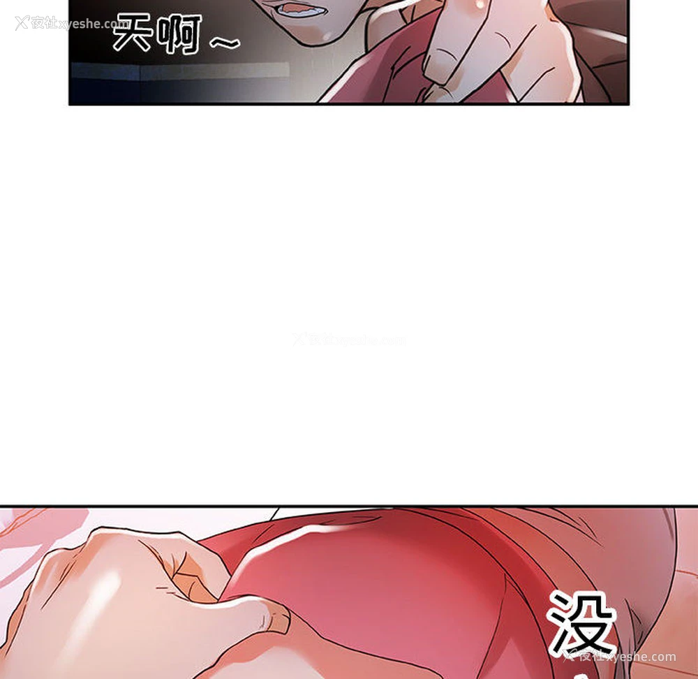 22P - 女职员们