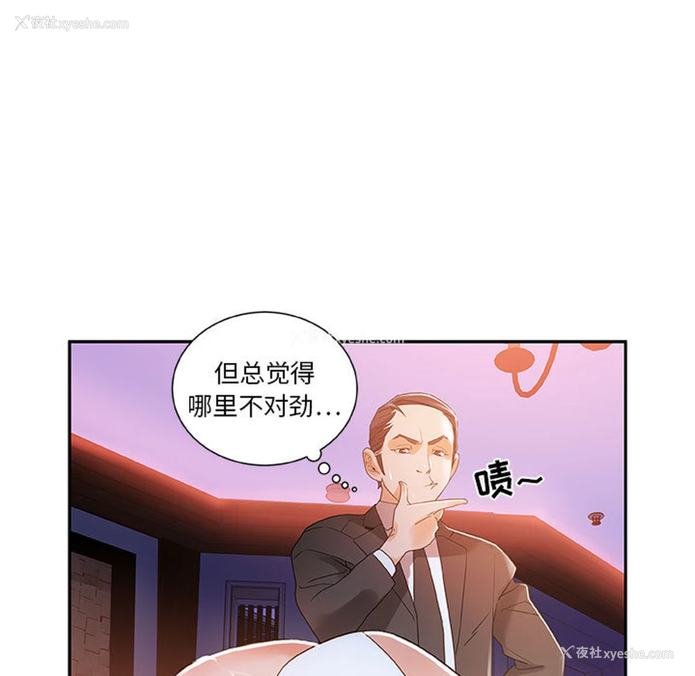 25P - 女职员们