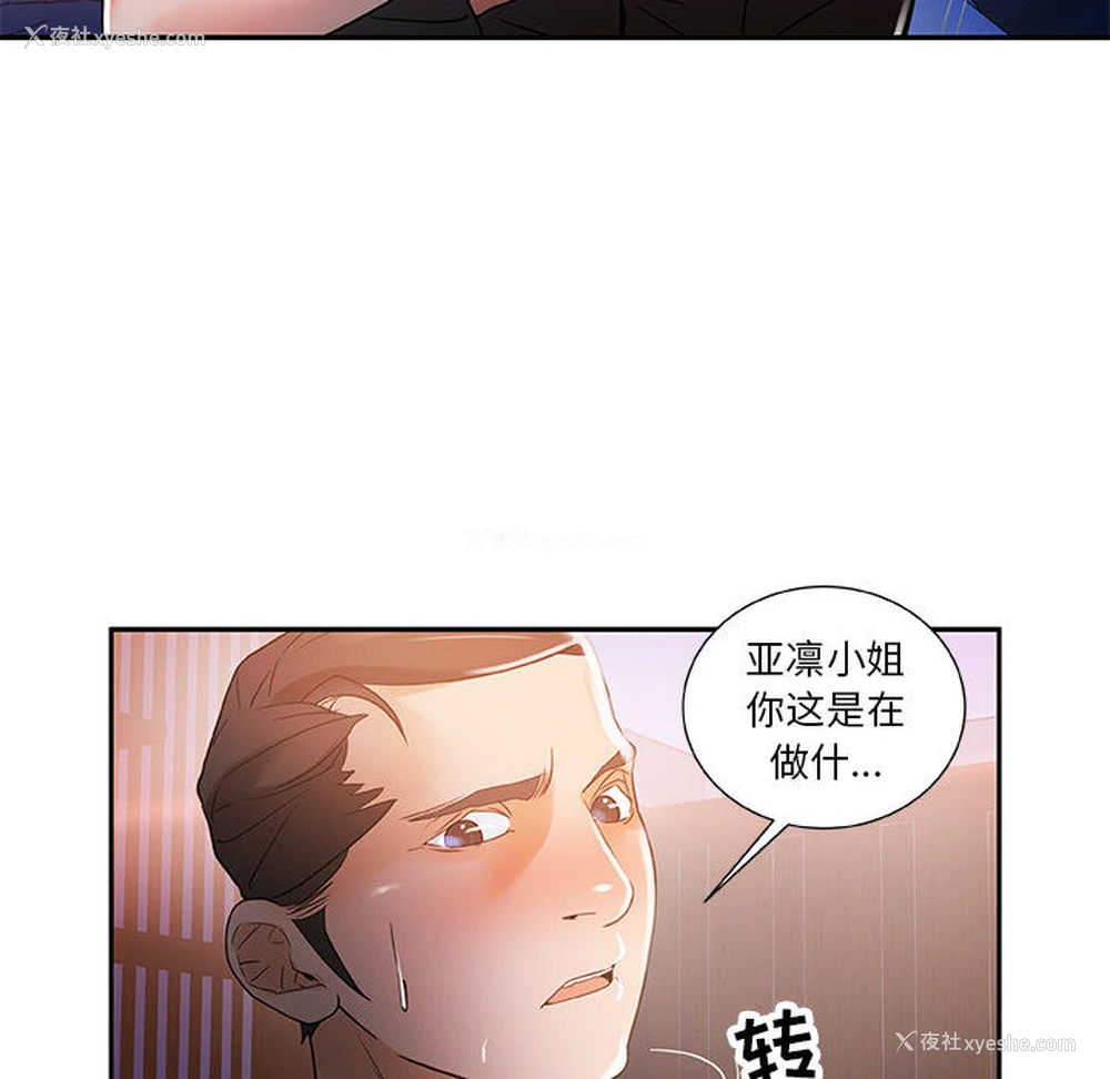 32P - 女职员们