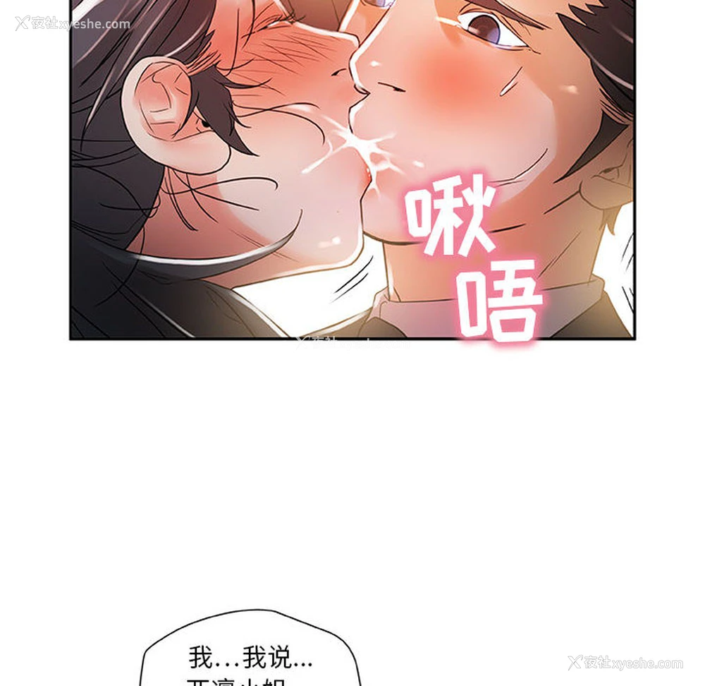 34P - 女职员们
