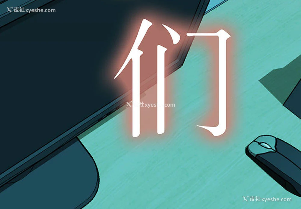 4P - 女职员们