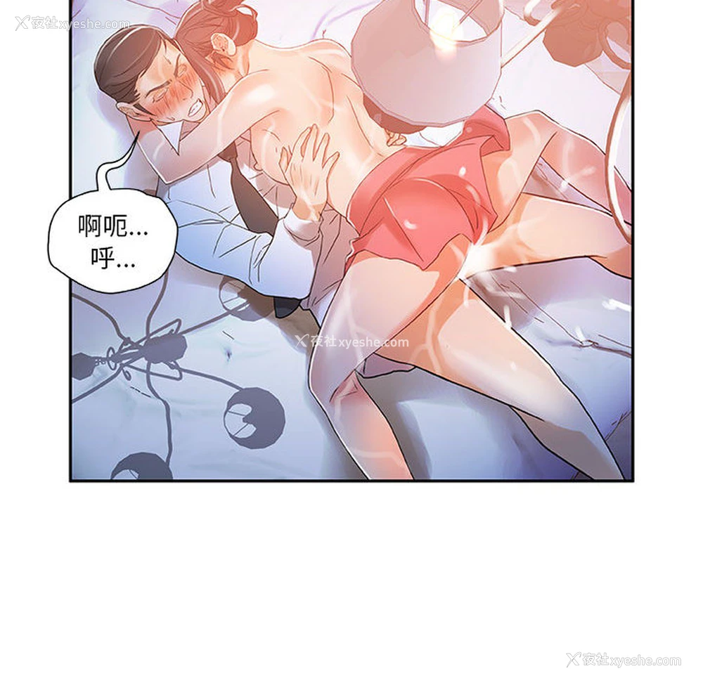 67P - 女职员们