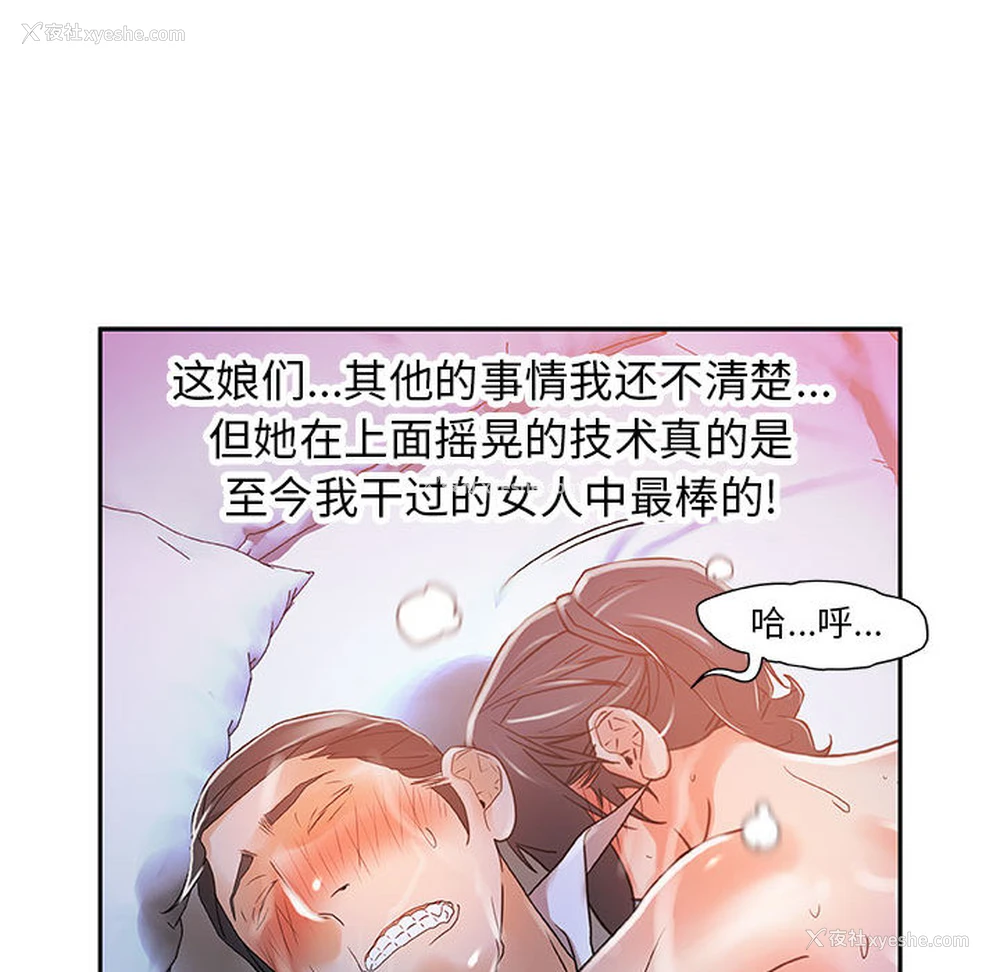 68P - 女职员们