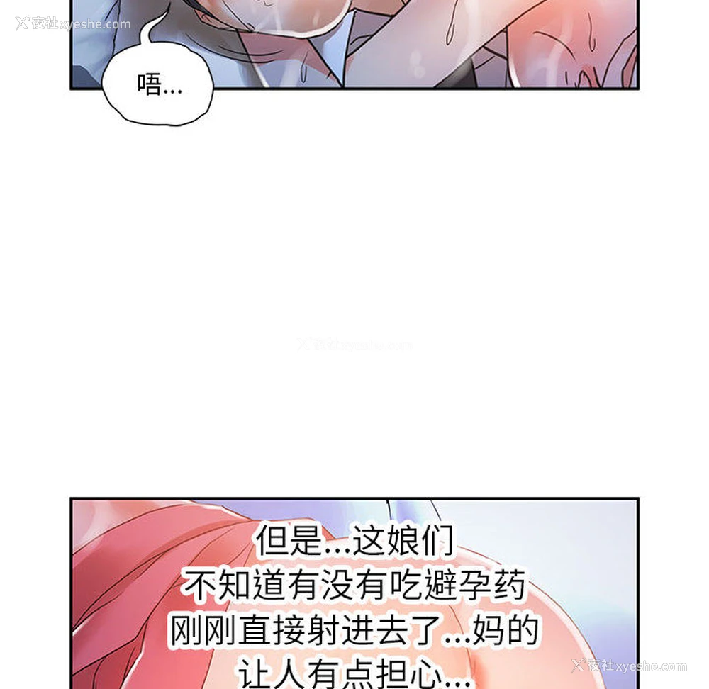 69P - 女职员们