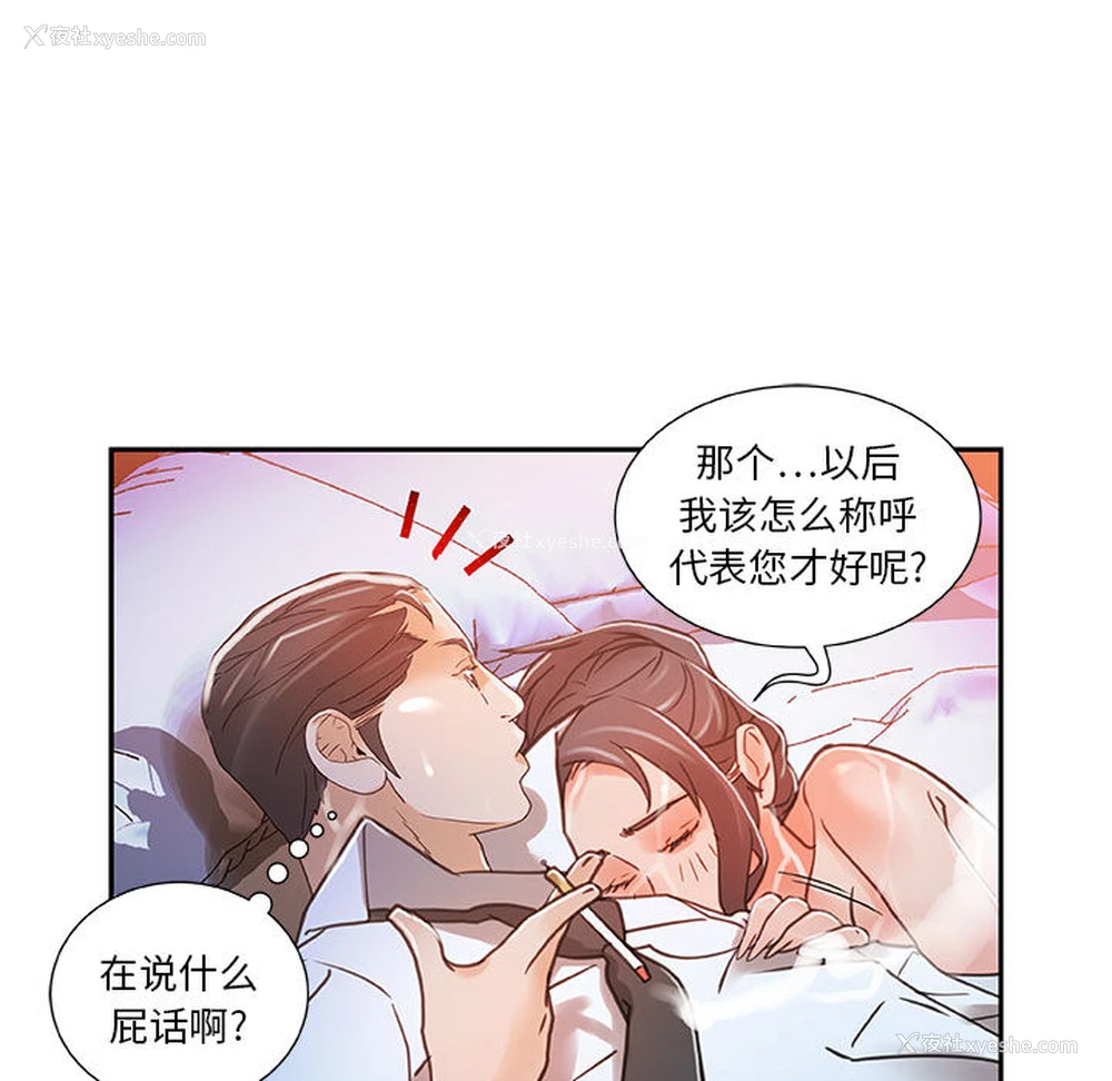 72P - 女职员们