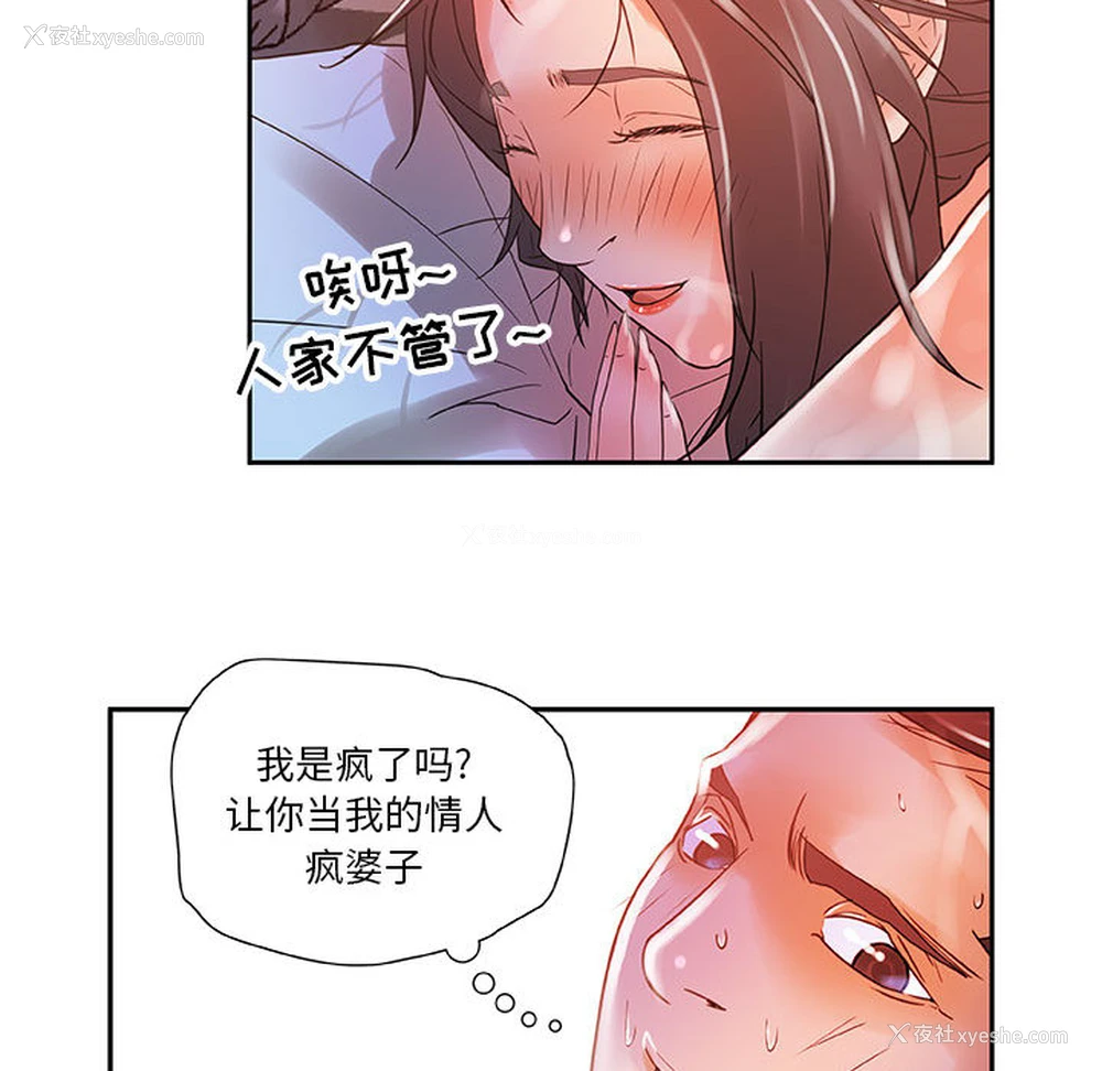 74P - 女职员们