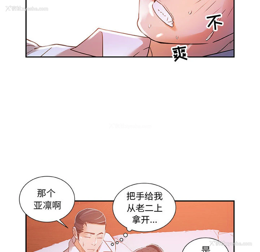 75P - 女职员们