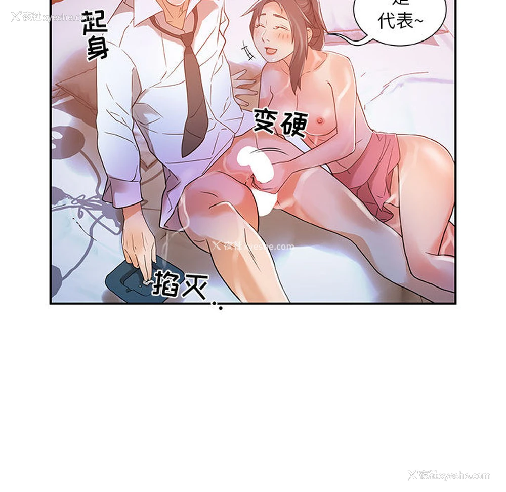 76P - 女职员们
