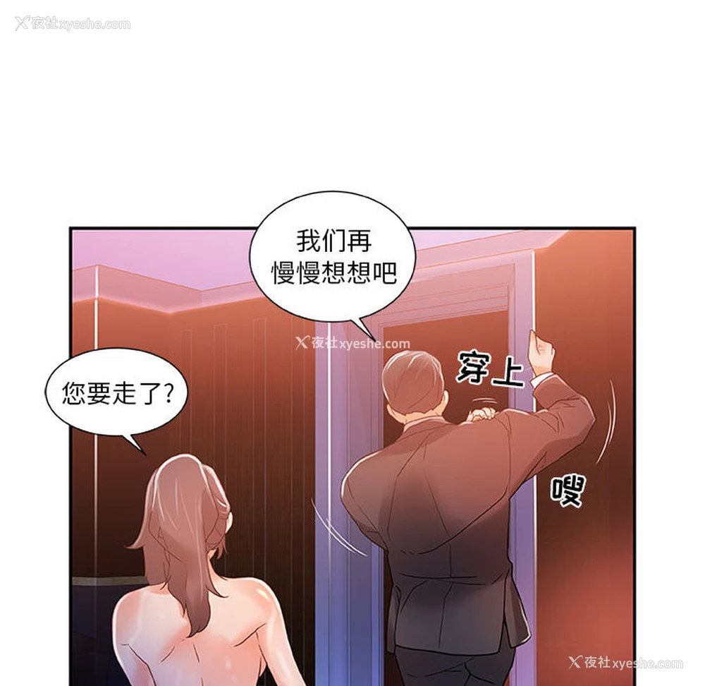 78P - 女职员们