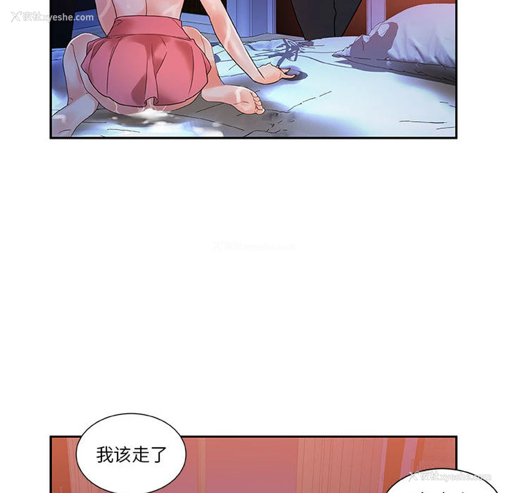 79P - 女职员们