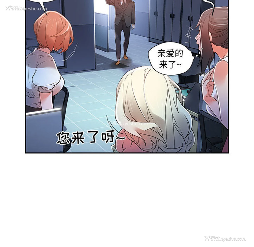 86P - 女职员们