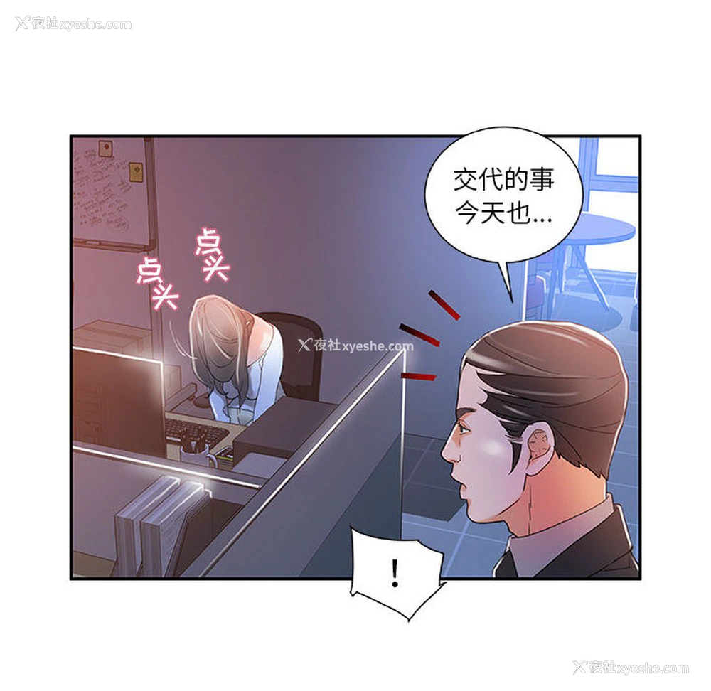 87P - 女职员们