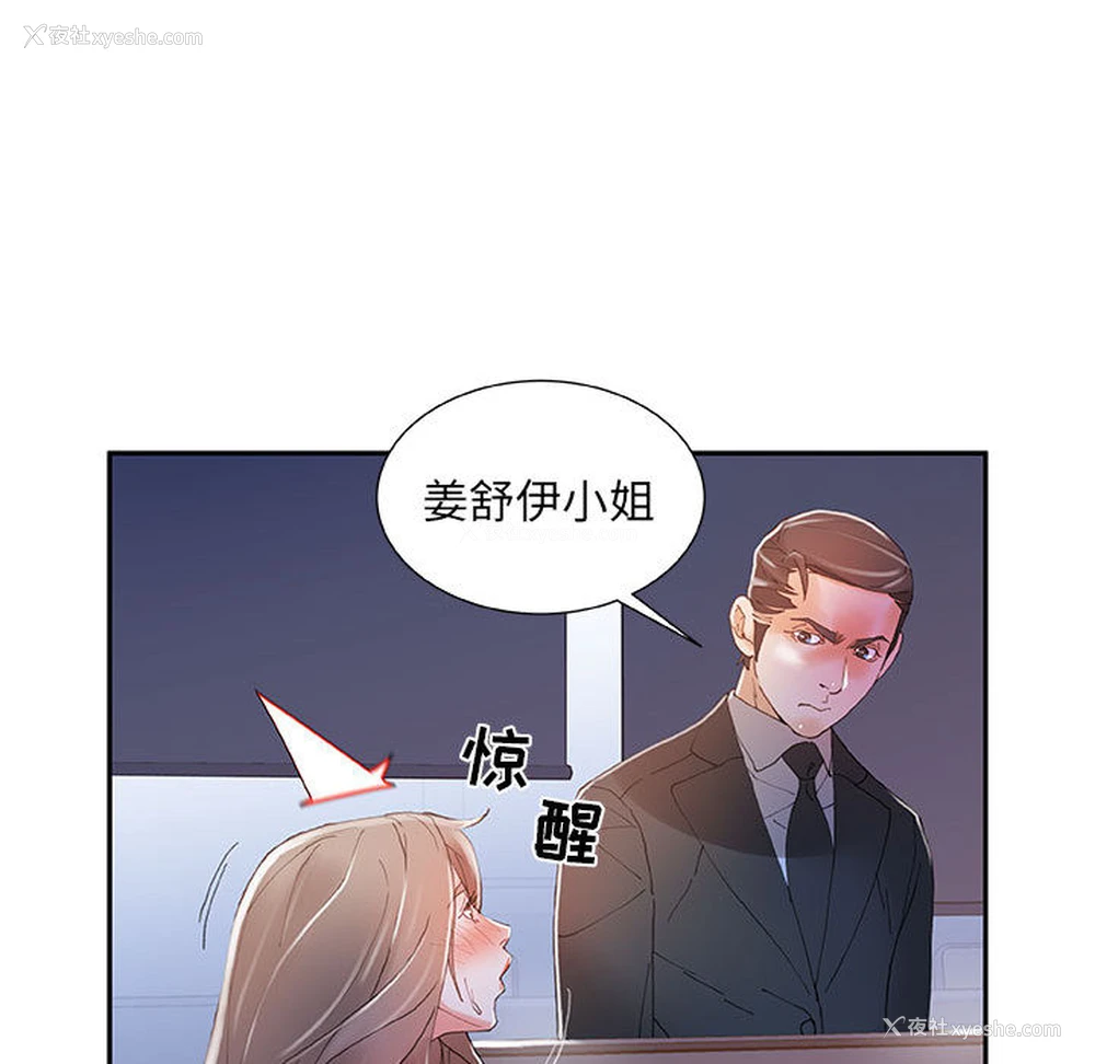 88P - 女职员们