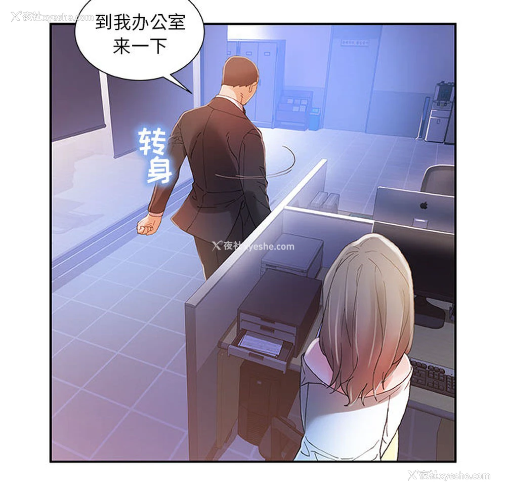 91P - 女职员们
