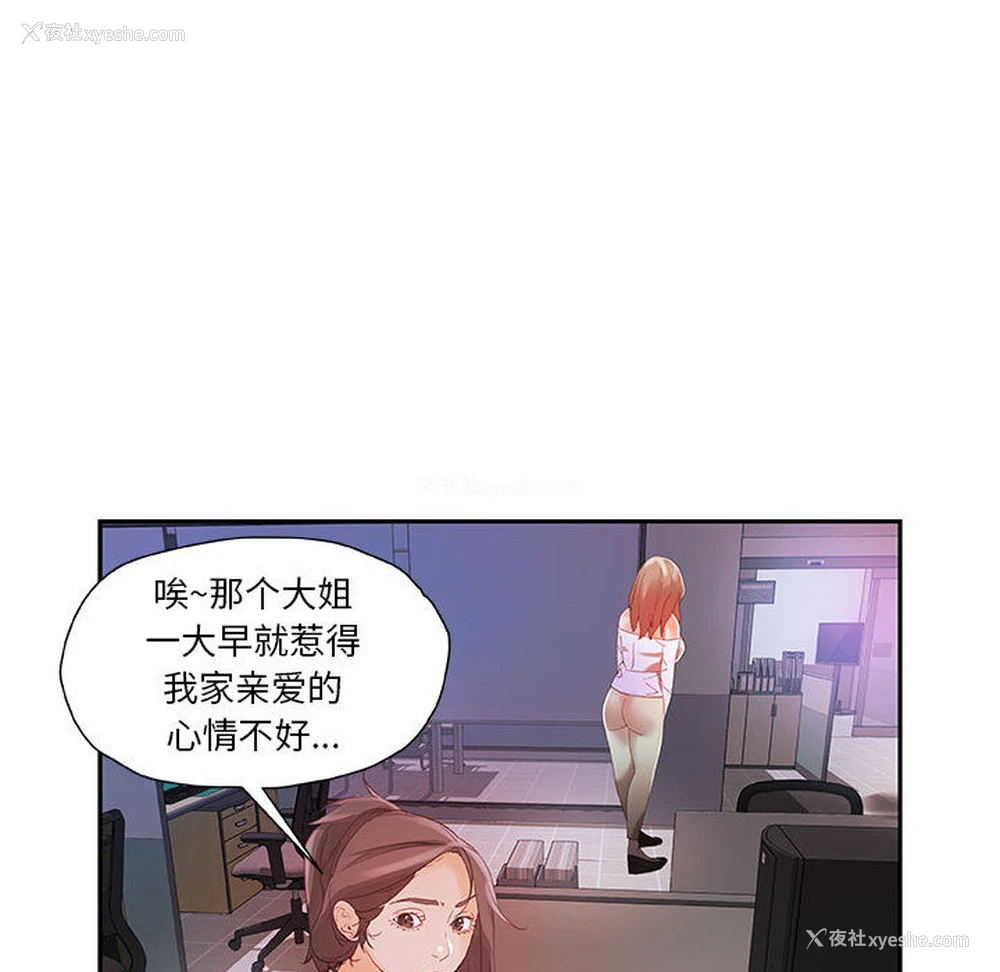 92P - 女职员们
