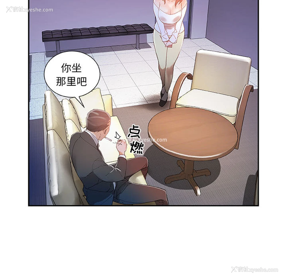 94P - 女职员们