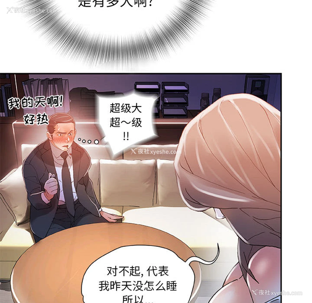 98P - 女职员们
