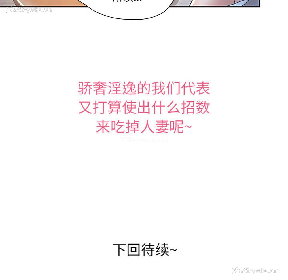99P - 女职员们