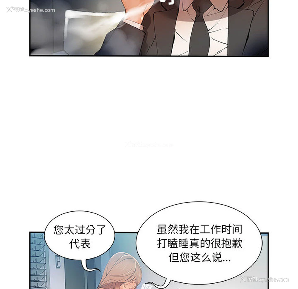 10P - 女职员们