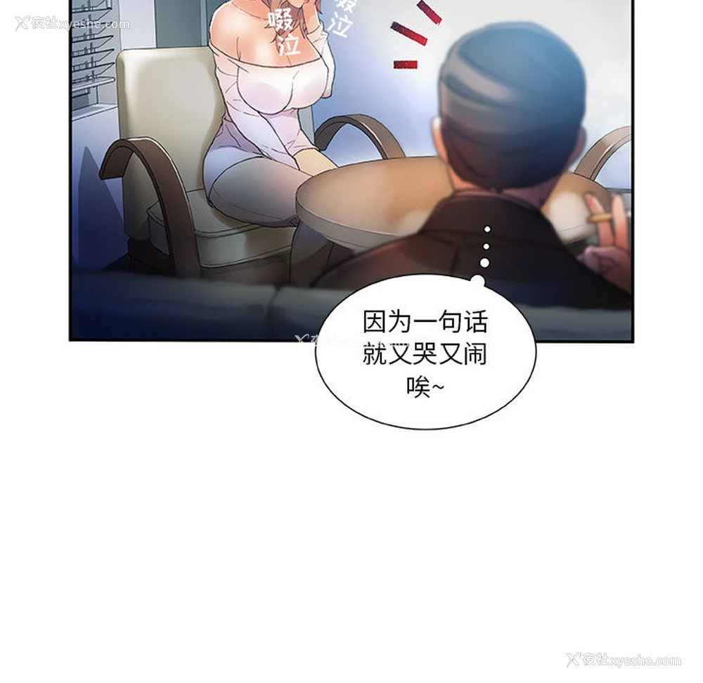 11P - 女职员们