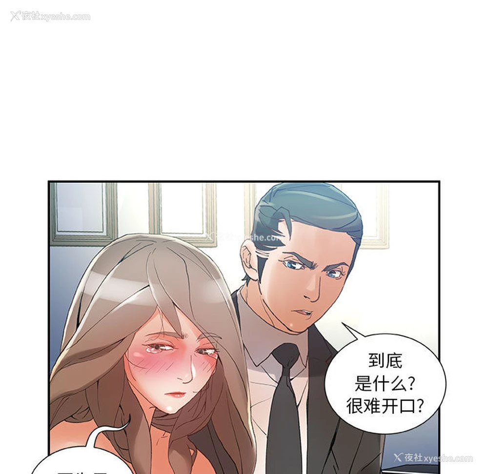 19P - 女职员们