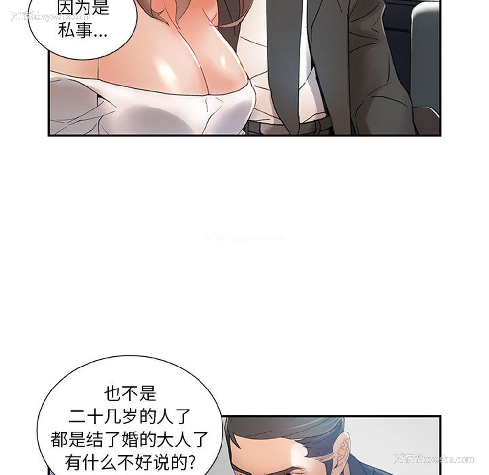 20P - 女职员们