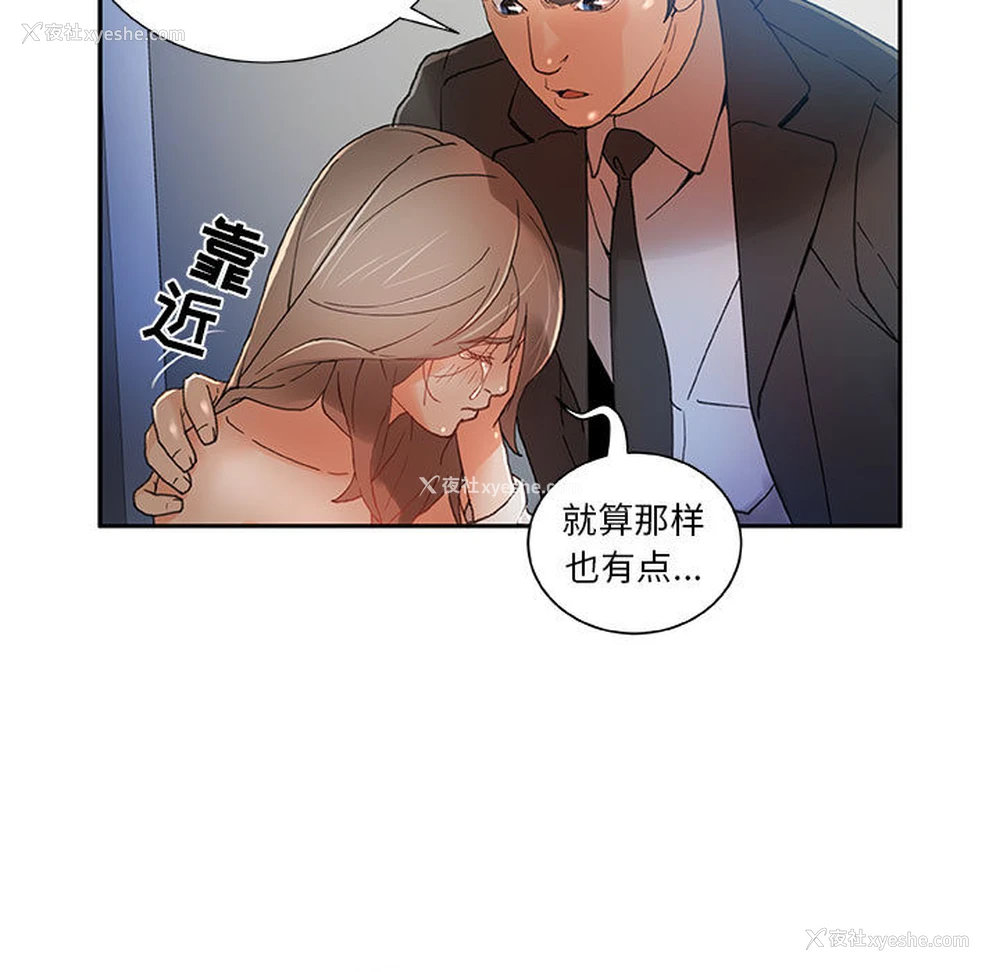 21P - 女职员们