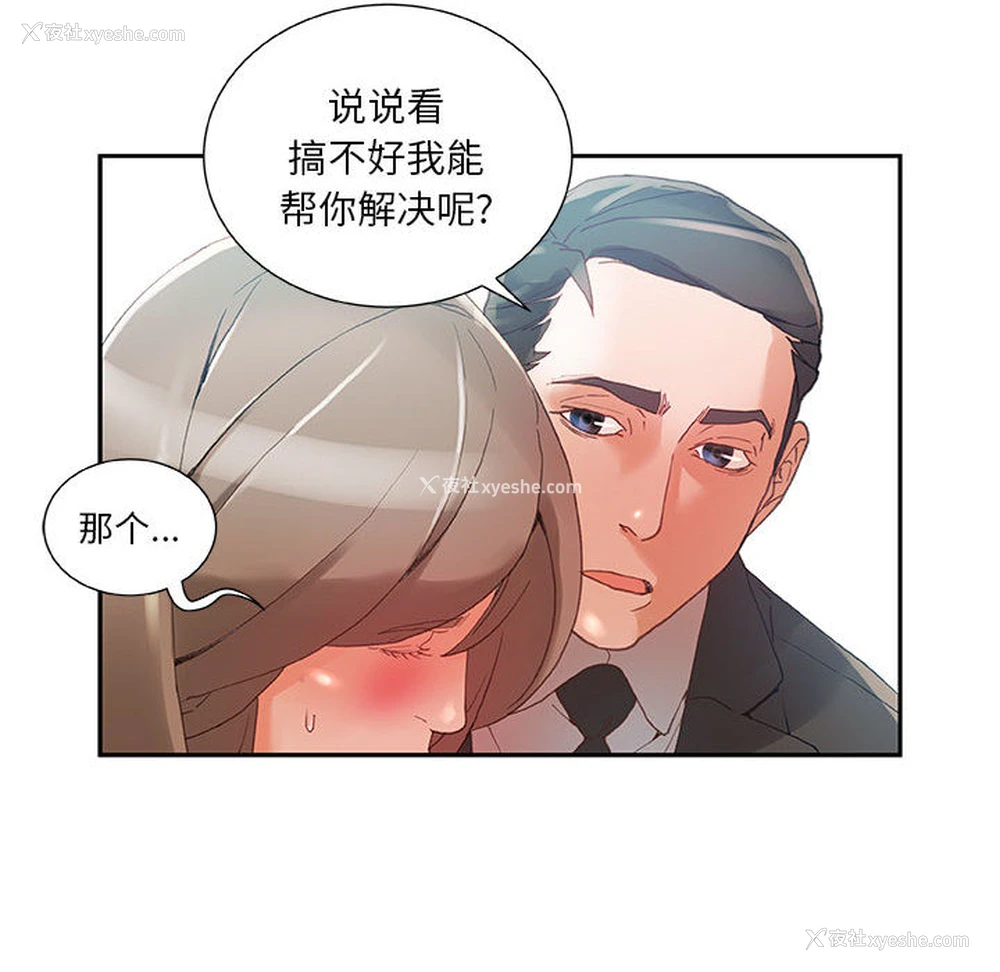22P - 女职员们