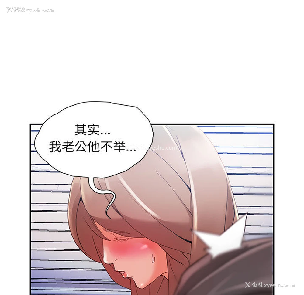 23P - 女职员们