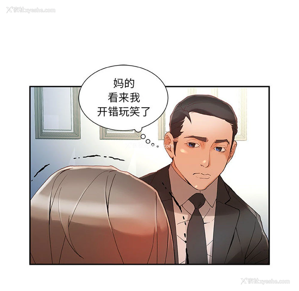 26P - 女职员们