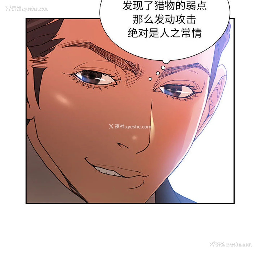 28P - 女职员们
