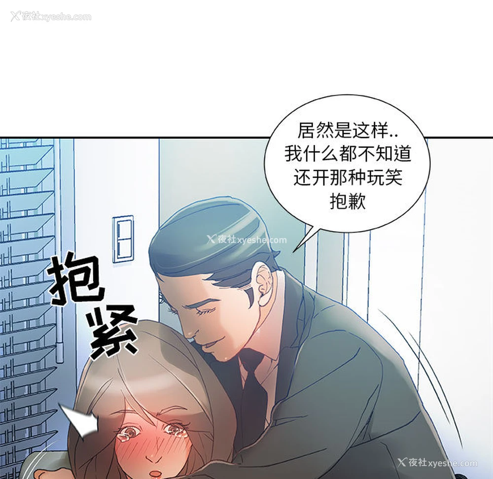 29P - 女职员们