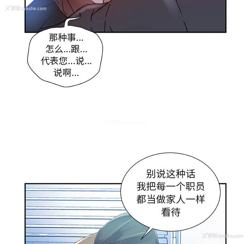 33P - 女职员们