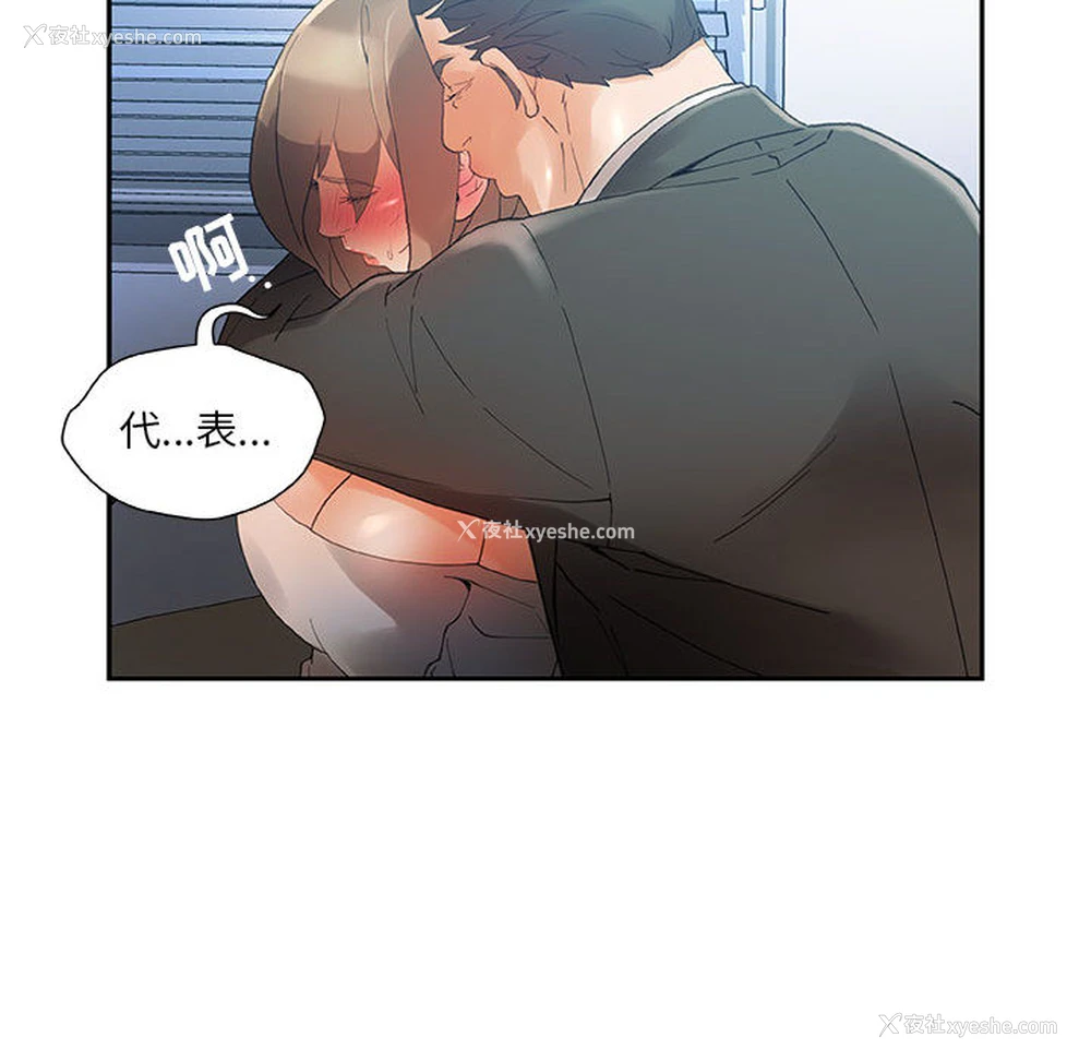 34P - 女职员们