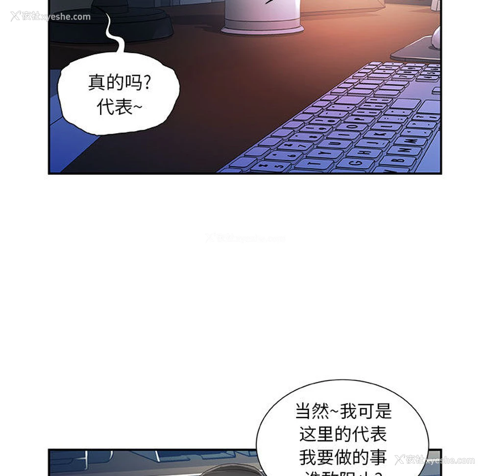 37P - 女职员们